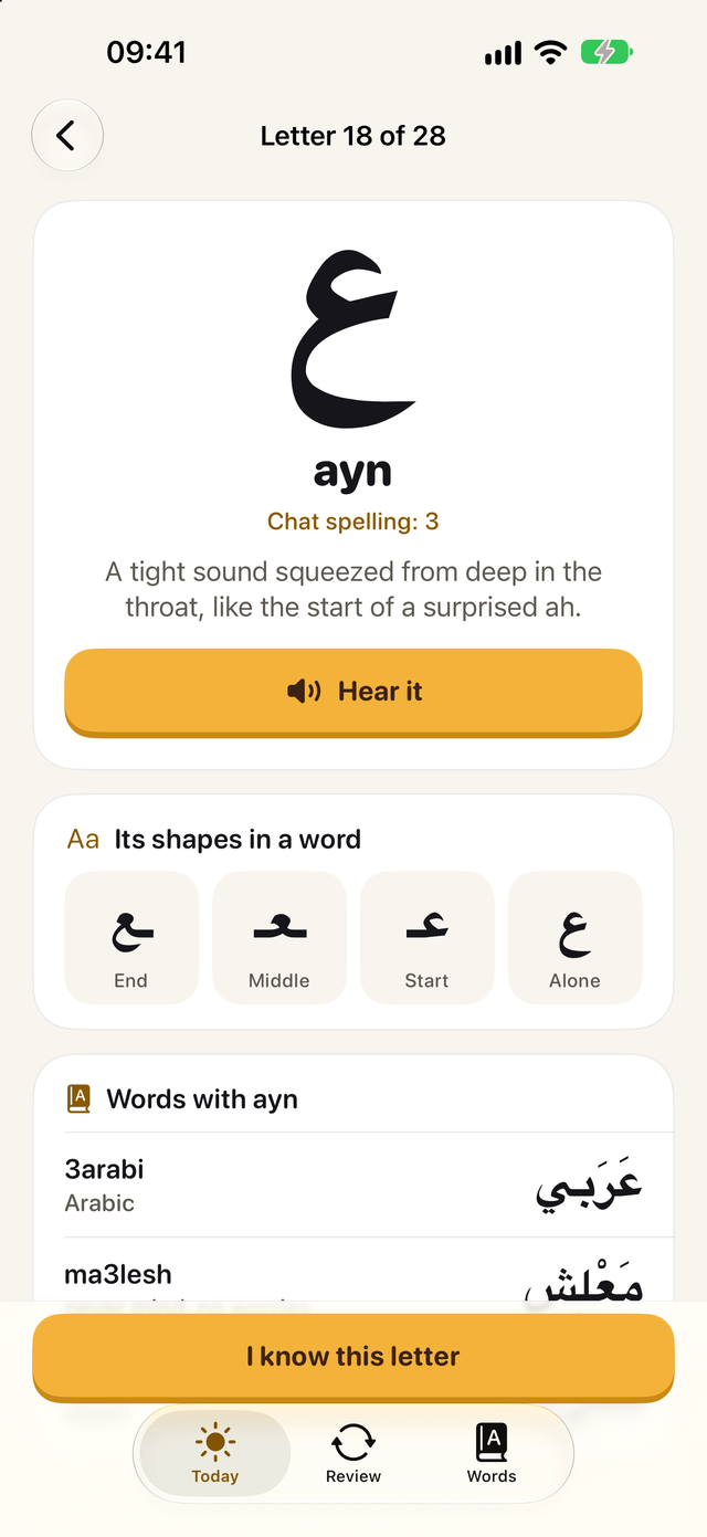The alphabet screen for the letter ayn, with its four shapes in a word and example words.